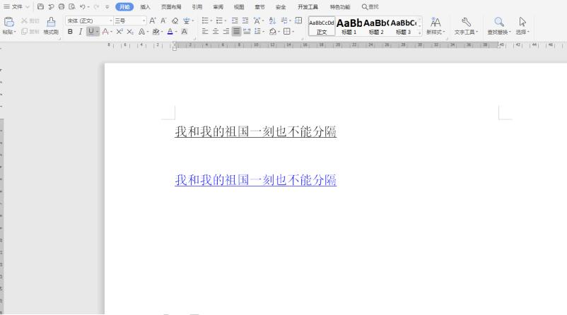 word下划线与文字间距怎么调整,word文档中文字下划线间距调整
