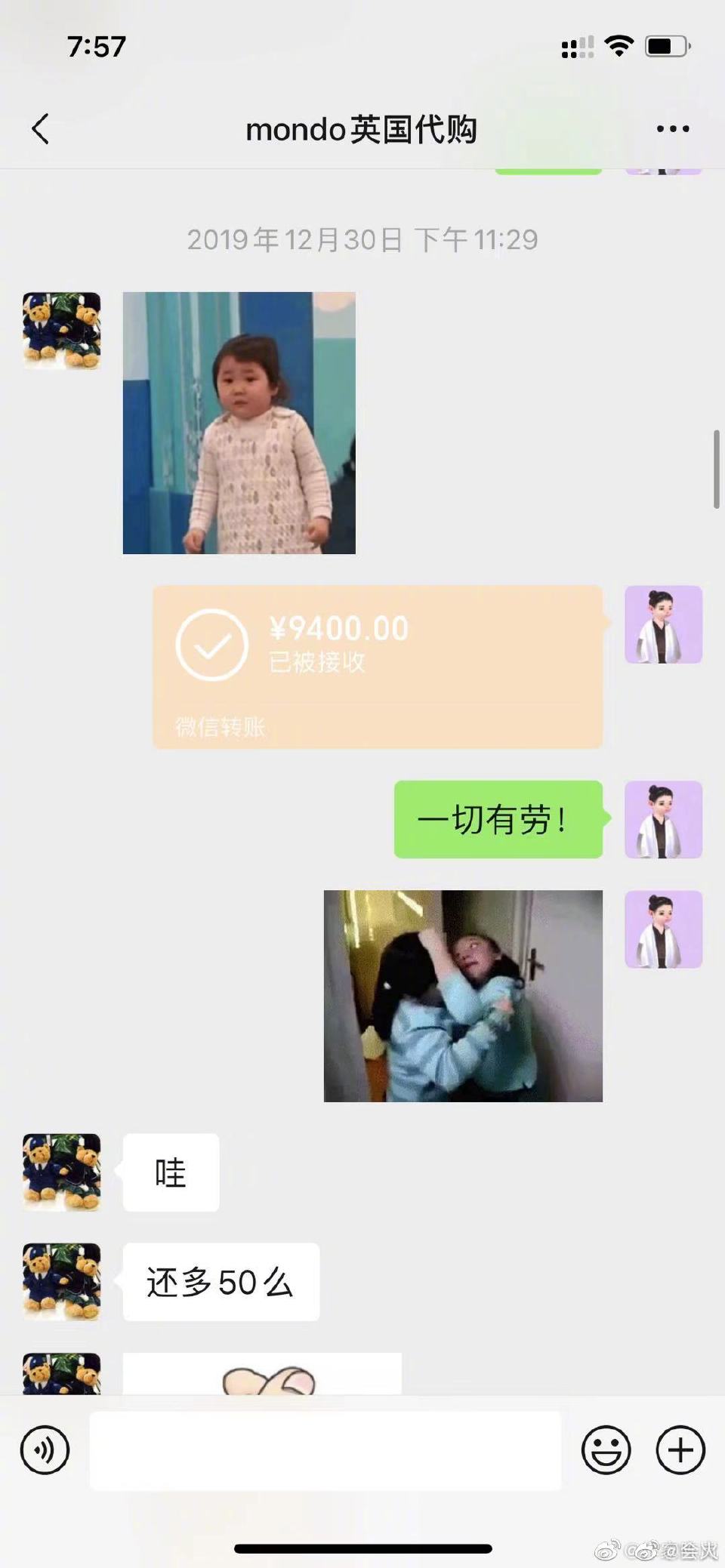 霍尊给陈露的转账记录爆出,900万分手费是否存在?陈露回应