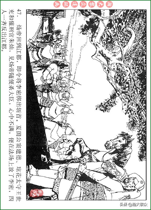 瀚大黎众连环画说唐,瀚大黎众连环画西游记全集