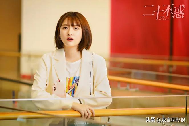 关晓彤二十不惑剧集,关晓彤电视剧二十不惑花絮