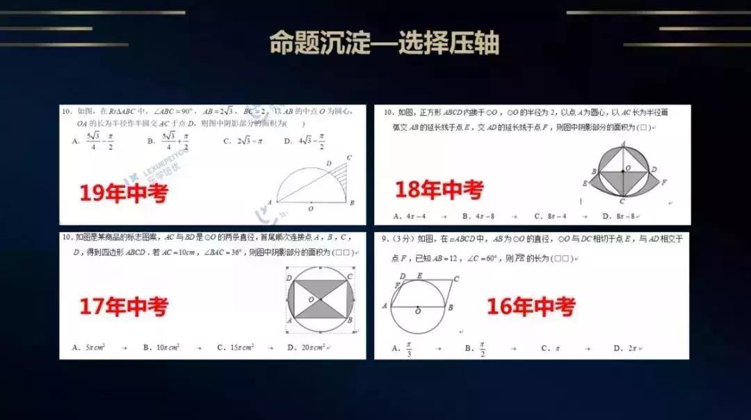 号外|康大乐学培优六位中考专家为您解析19年山西中考