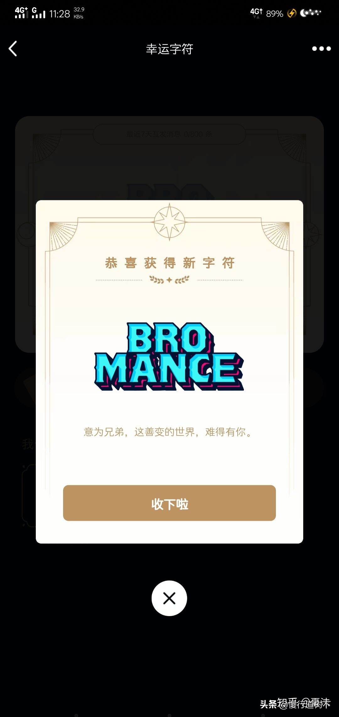 qq神秘字符怎么没了呢,qq神秘字符上限