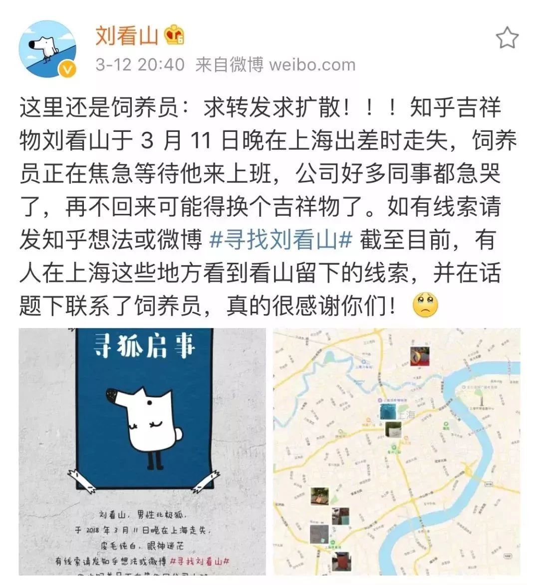 吉祥物走失背后，隐藏着哪些心机？