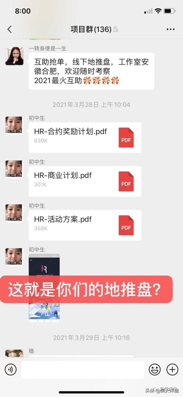hr猎人诈骗案,hr猎人资金盘