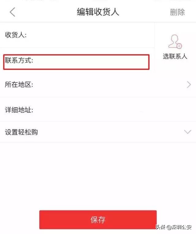 更换手机号解绑清单,赶紧收藏这几个电话避免被坑