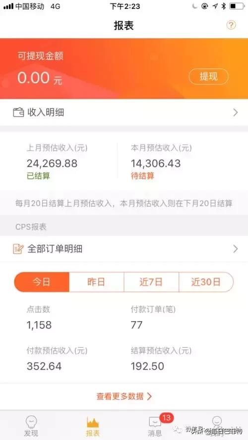 花生日记大野心：淘宝客版美团来了？花生日记APP邀请码：DJF4IXO