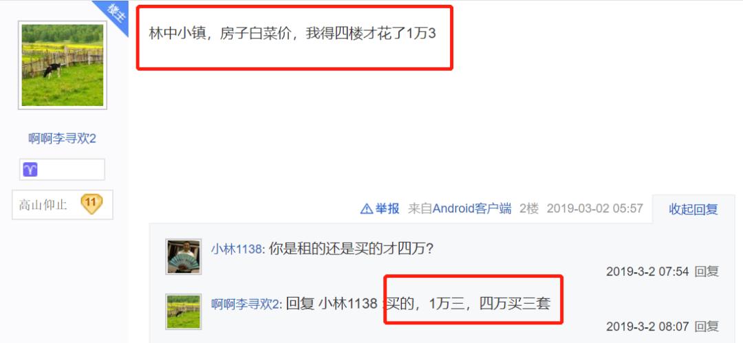 在隐居吧里，我看到了43万社畜的真实生活