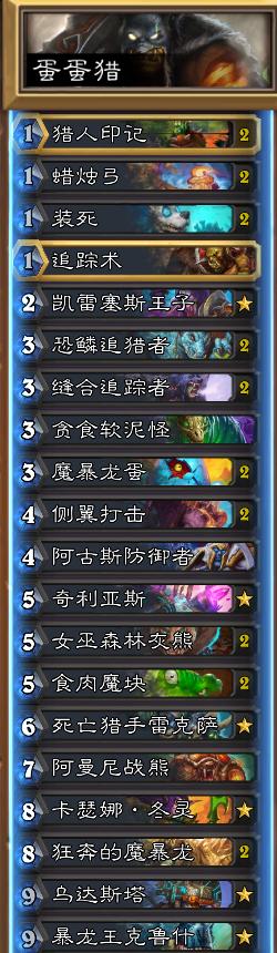 亡语猎卡组推荐,炉石传说最新弃牌术卡组