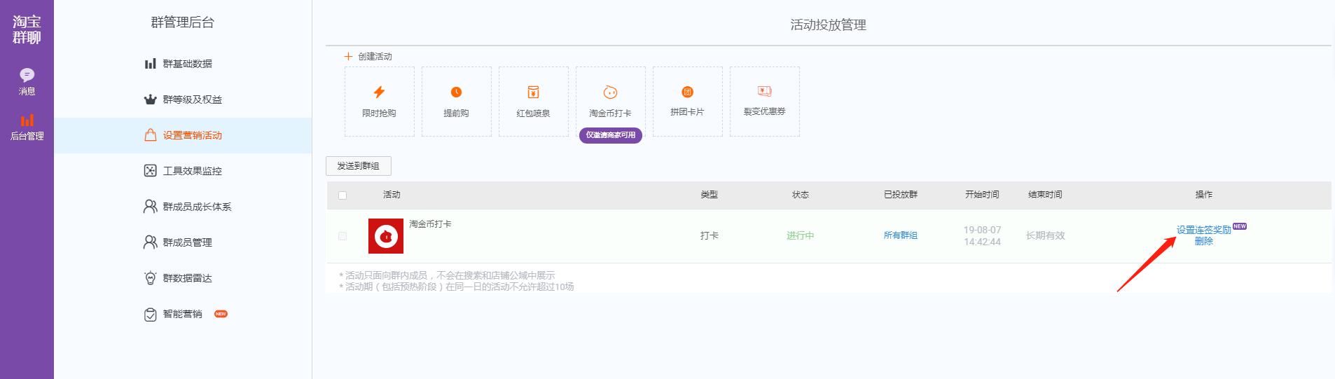 淘宝直播引流十大方法技巧,淘宝直播的引流方法和技巧