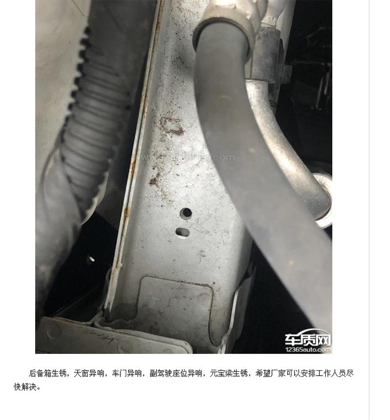 现代ix25车门生锈投诉,北京现代ix25门框生锈