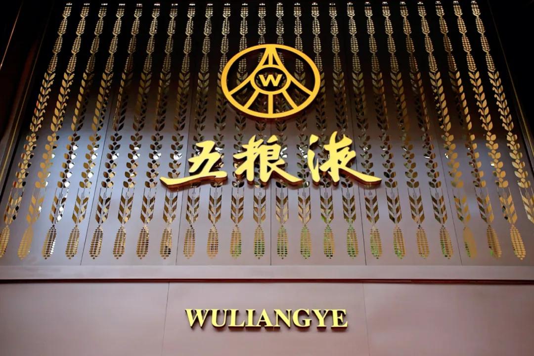 五粮液成都文化体验馆,五粮液全国首家文化体验馆