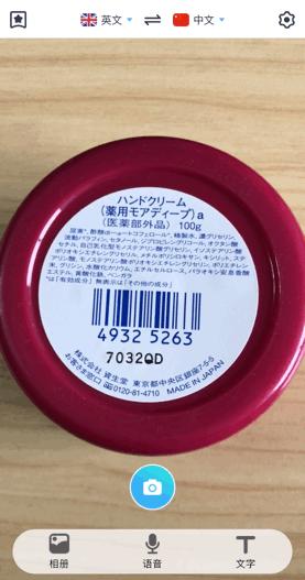 拍图翻译韩语在线,你一定会喜欢的拍图翻译