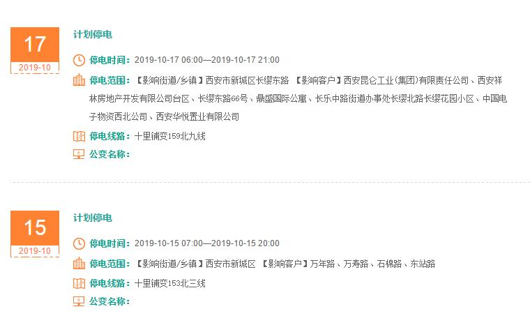 西安4日起将迎来一次降温过程,西安寒潮降温降雪最新报道