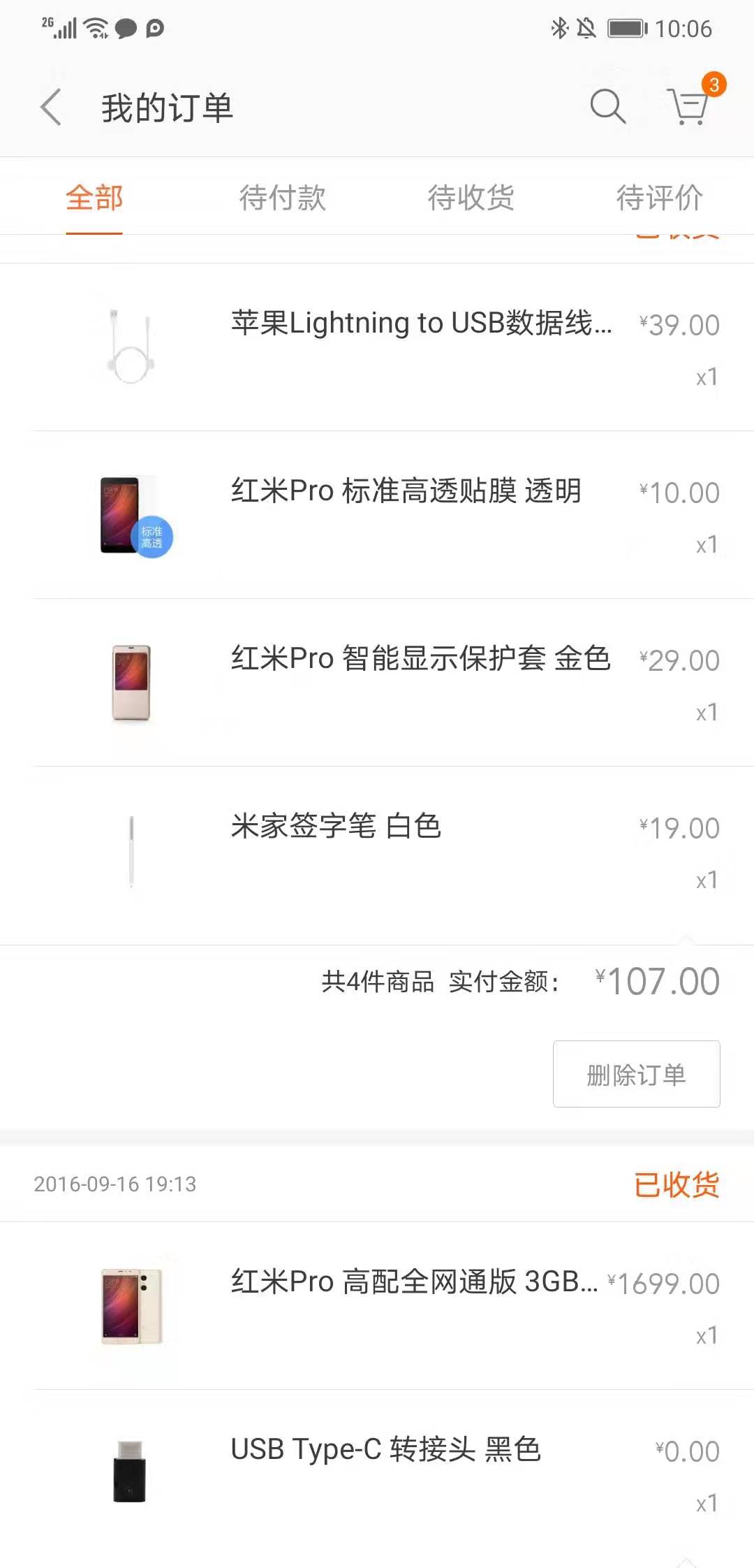 普通消费者的感觉,米家产品最建议入手的