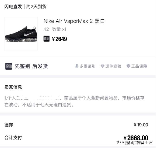 dnf旭旭宝宝开始直播时的装备,dnf旭旭宝宝大事件