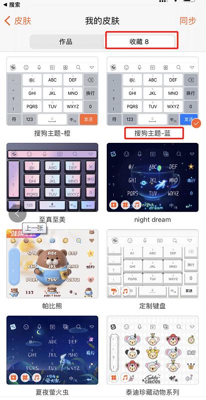 搜狗输入法计算器功能闪退,搜狗输入法闪退ios16