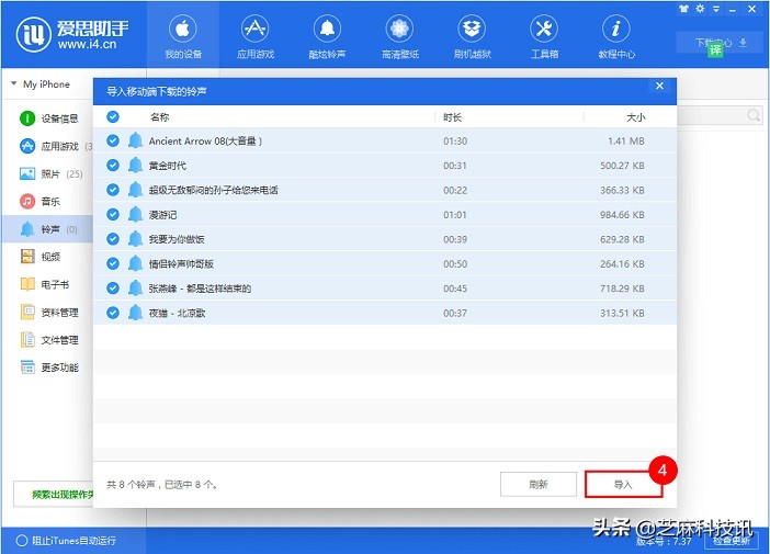 iphone怎么设置手机铃声用自带音乐,苹果手机如何设置自定义铃声教程