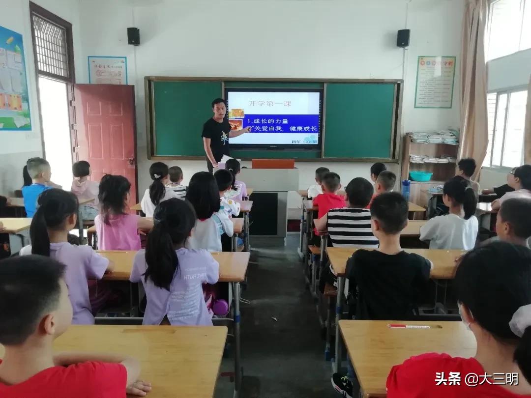 小学秋季开学第一课宣传稿,小学开学日活动报道