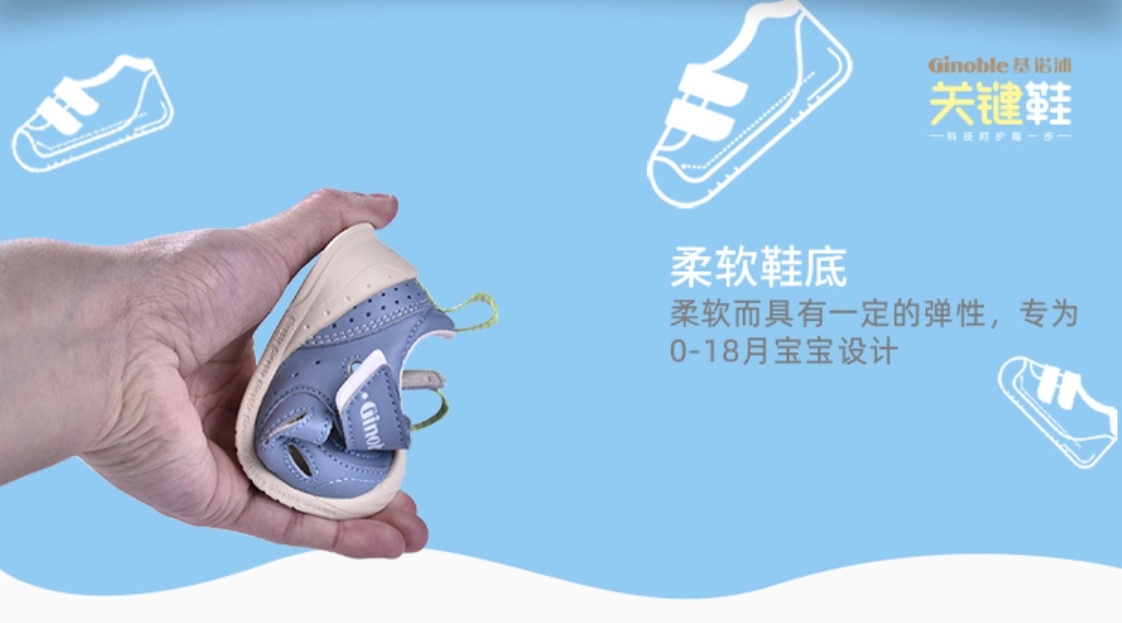 如何正确选择婴儿学步鞋,宝宝学步鞋哪个牌子好怎么选择