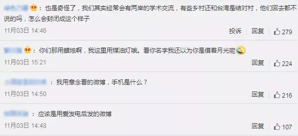 台湾人说买不起茶叶蛋,大陆人买不起茶叶蛋