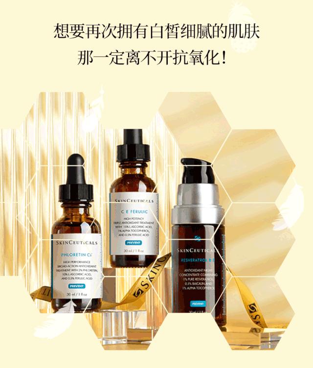 抗氧化“大魔王”空降开元商城！你与冻龄女神的距离，只差一个TA