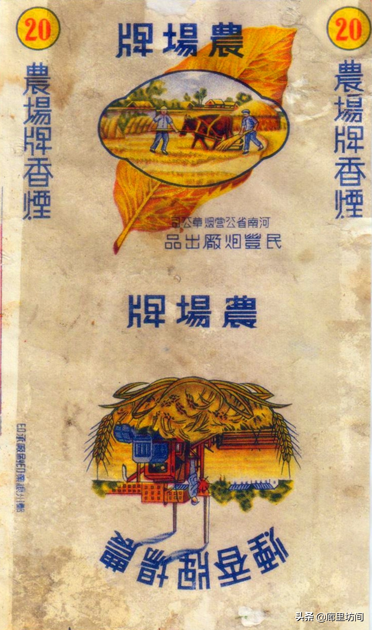 河南80年代老烟,老香烟回忆视频