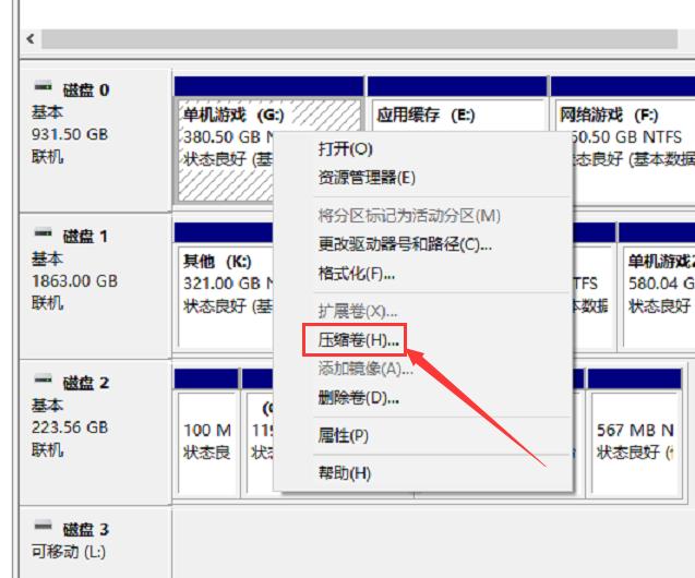 台式电脑硬盘怎么合盘教程,怎么给移动硬盘合盘