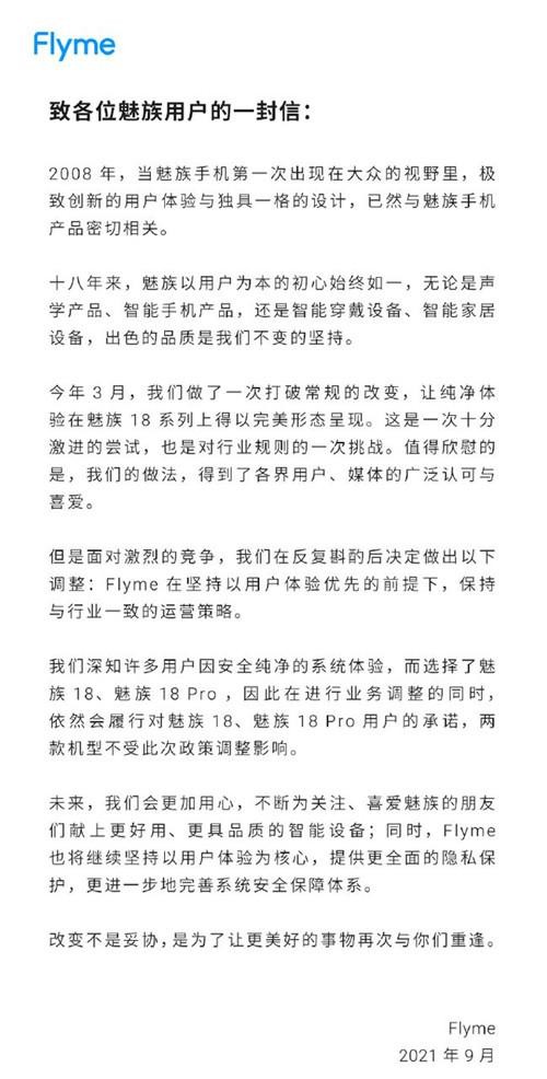 魅族预热魅族18系列中关村在线,魅族18系列下半年还会发布新机吗