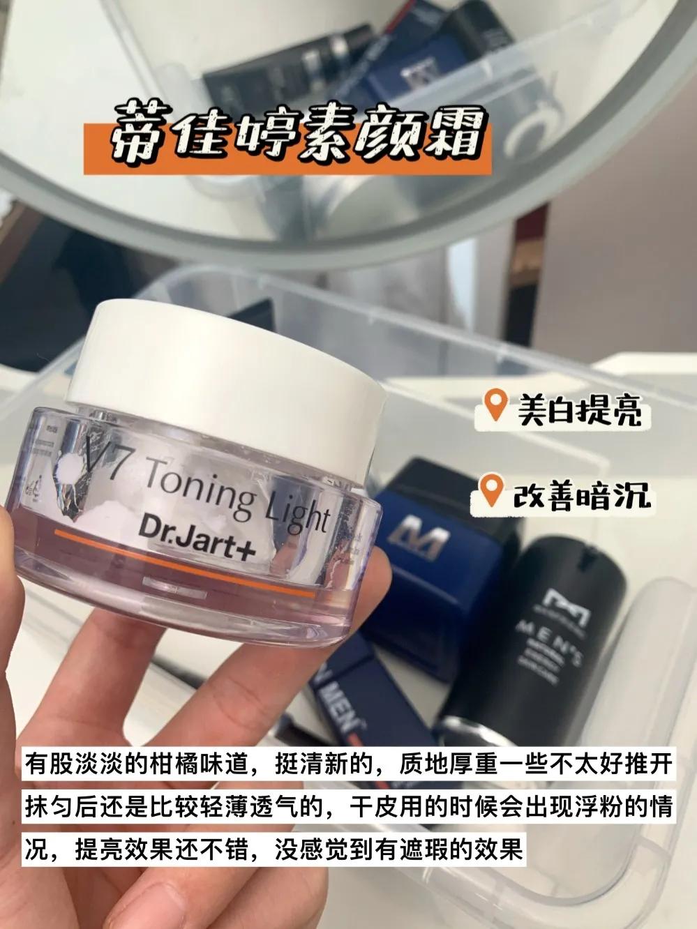 男士素颜霜推荐真实测评,遮瑕男士素颜霜