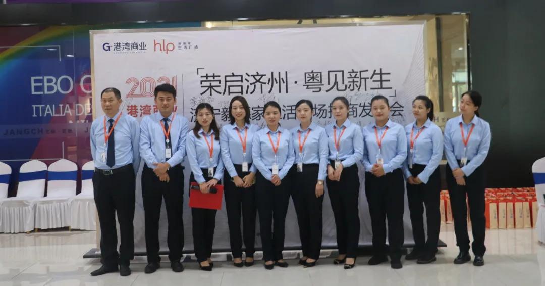 荣启济州·粤见新生丨济宁毅德家生活广场蓄势绽放