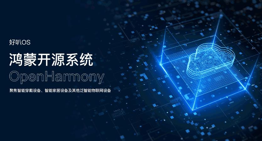 美的和华为鸿蒙系统,美的参与华为鸿蒙布局