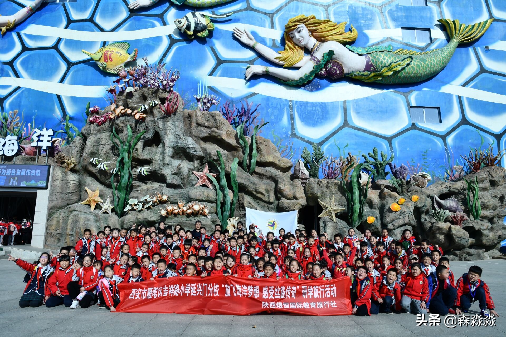 西安研学旅游活动,放飞海洋梦想感受丝路传奇手抄报