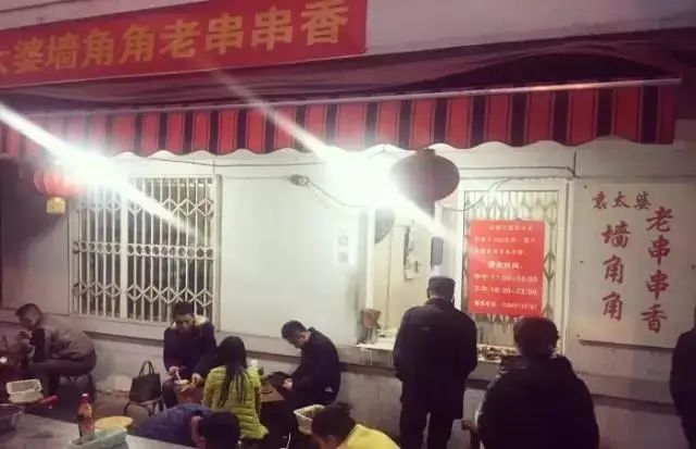 成都串串香简单介绍,成都串串香真实历史