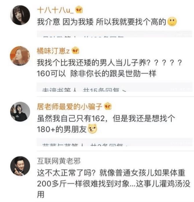 网恋虚报年龄相差太大,网恋谎报身高翻车现场