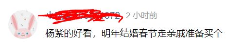 配齐杨紫春晚同款大衣得多少钱？网友：剁手后开始吃土