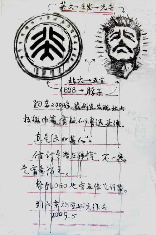 你还知道鲁迅的哪些事情,鲁迅名言书法作品硬笔