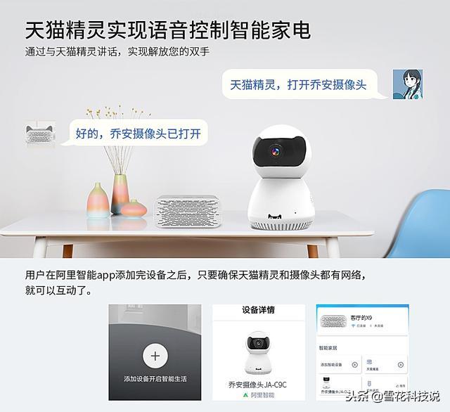 乔安智能摄像头具备哪些功能,乔安智能摄像头无网络监控