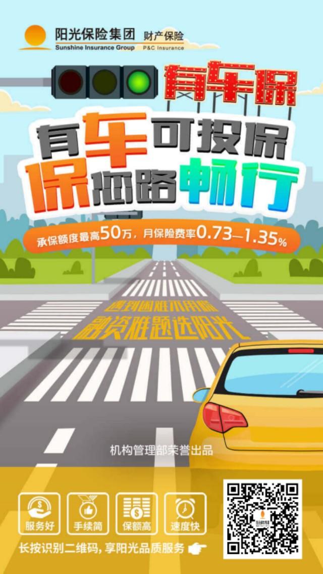 阳光金融公司靠谱吗,阳光值得信赖