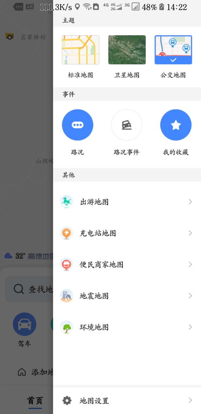 谷歌地图高德地图哪个地图更精准,高德地图和谷歌地图哪个好用准确