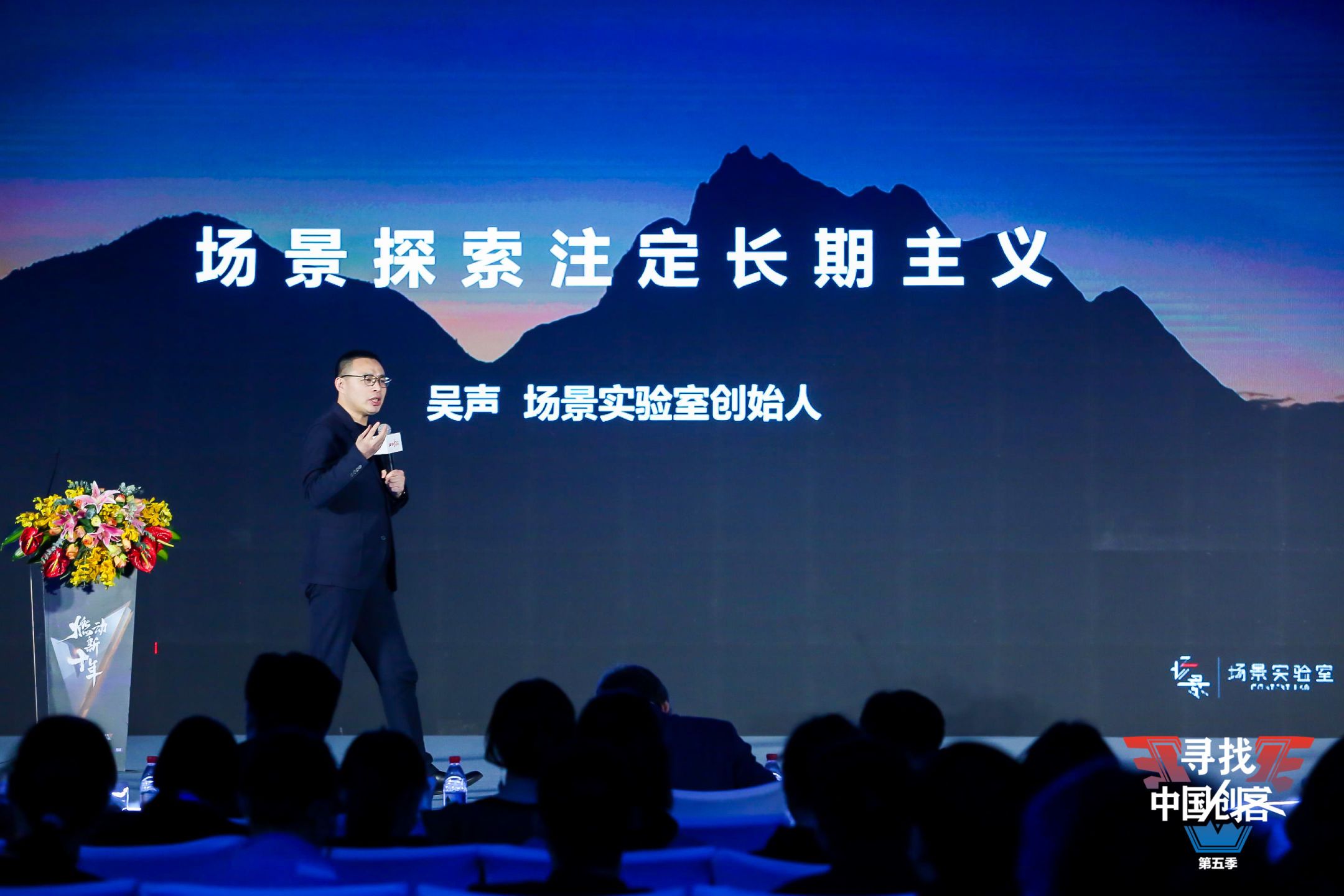 场景实验室吴声,场景实验室创始人吴声