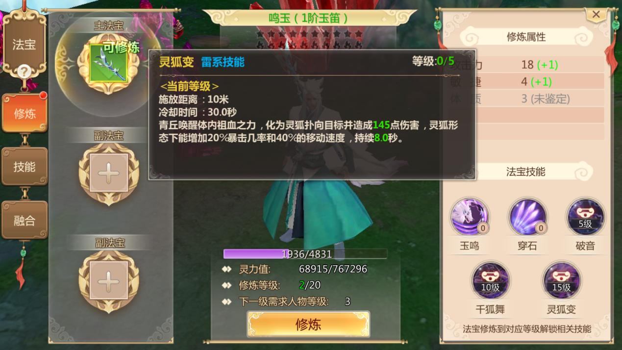 蜀门手游青丘好玩吗,蜀门手游新版本