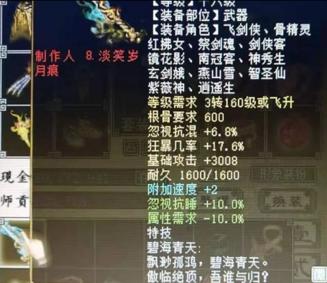 大话西游2：土豪重修双终极松鼠喜提化无当头棒喝