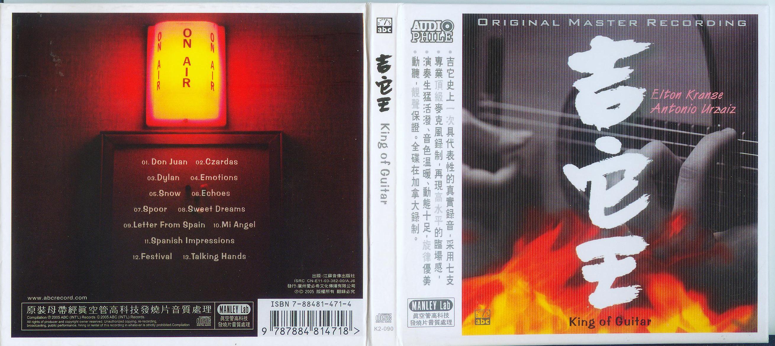 原装母带《KingOfGuitar吉它王》由七支专业顶级麦克风录制