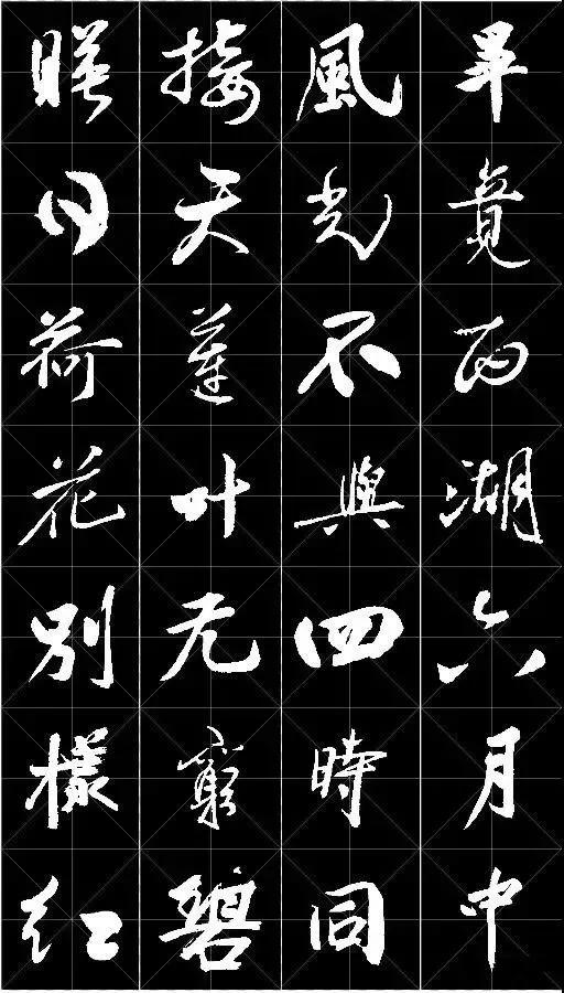 一首经典古诗词书法作品,十三言诗13首书法