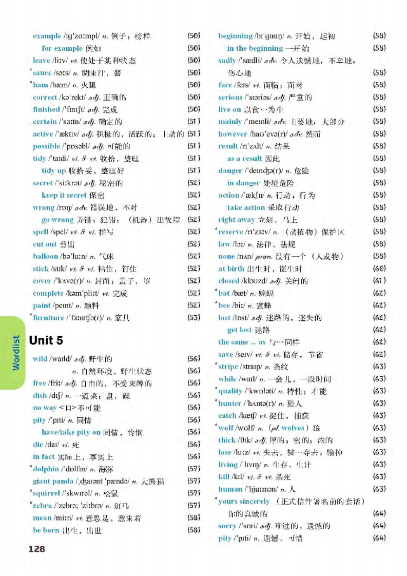 译林版八年级下册英语单词讲解,译林版英语电子课本八下