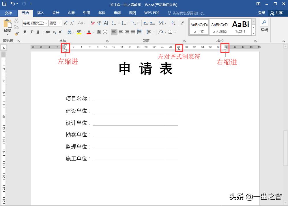word制表位的下划线上怎么打字,word用制表位制作目录