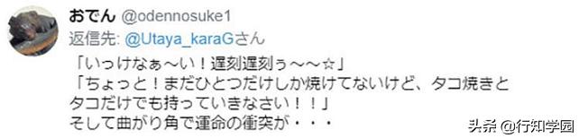 日本网友突遇“章鱼*弹炸**”引在线网友激情推理，这脑洞服了