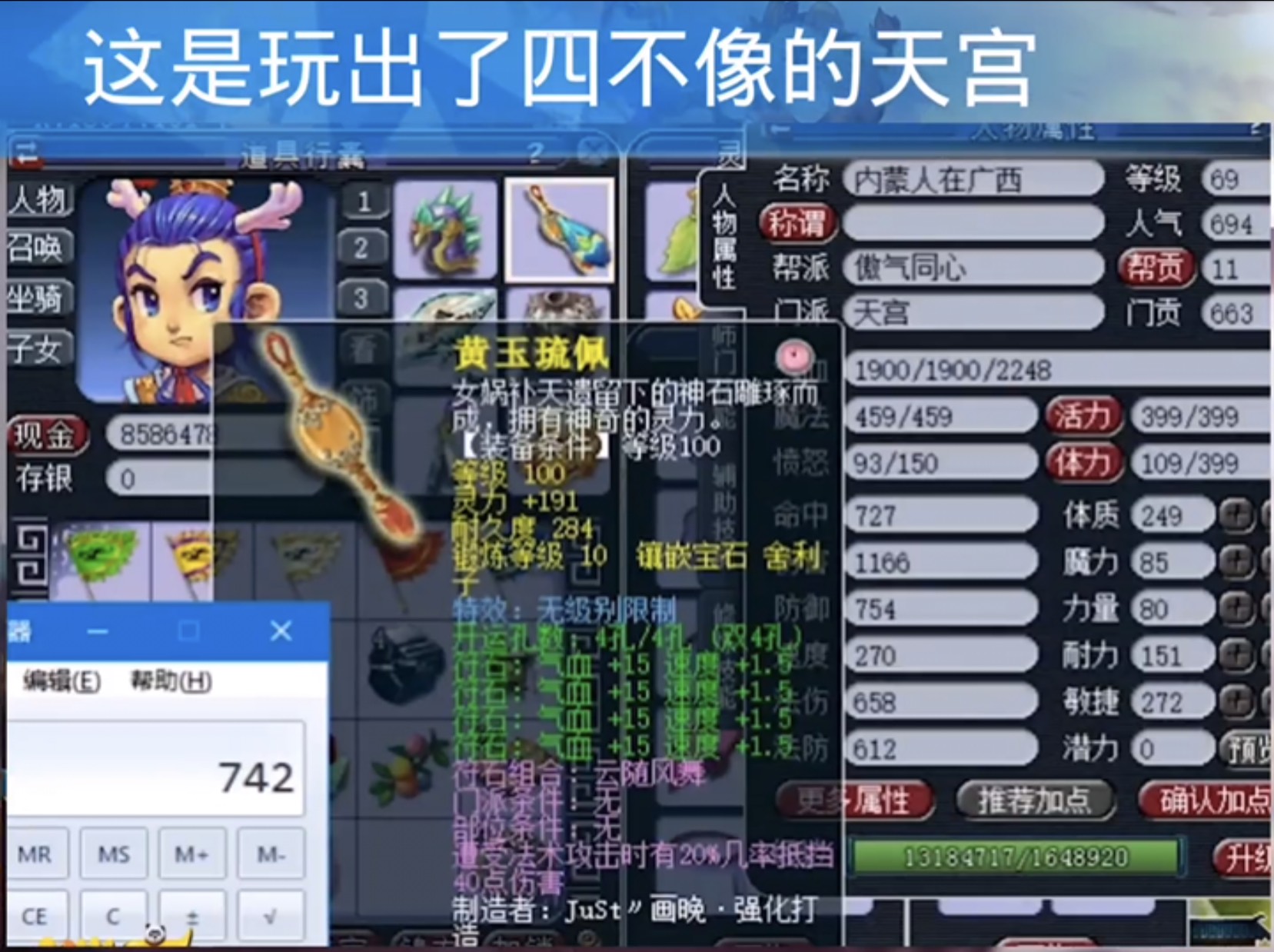 梦幻西游无级别bug老王,梦幻西游大光效果