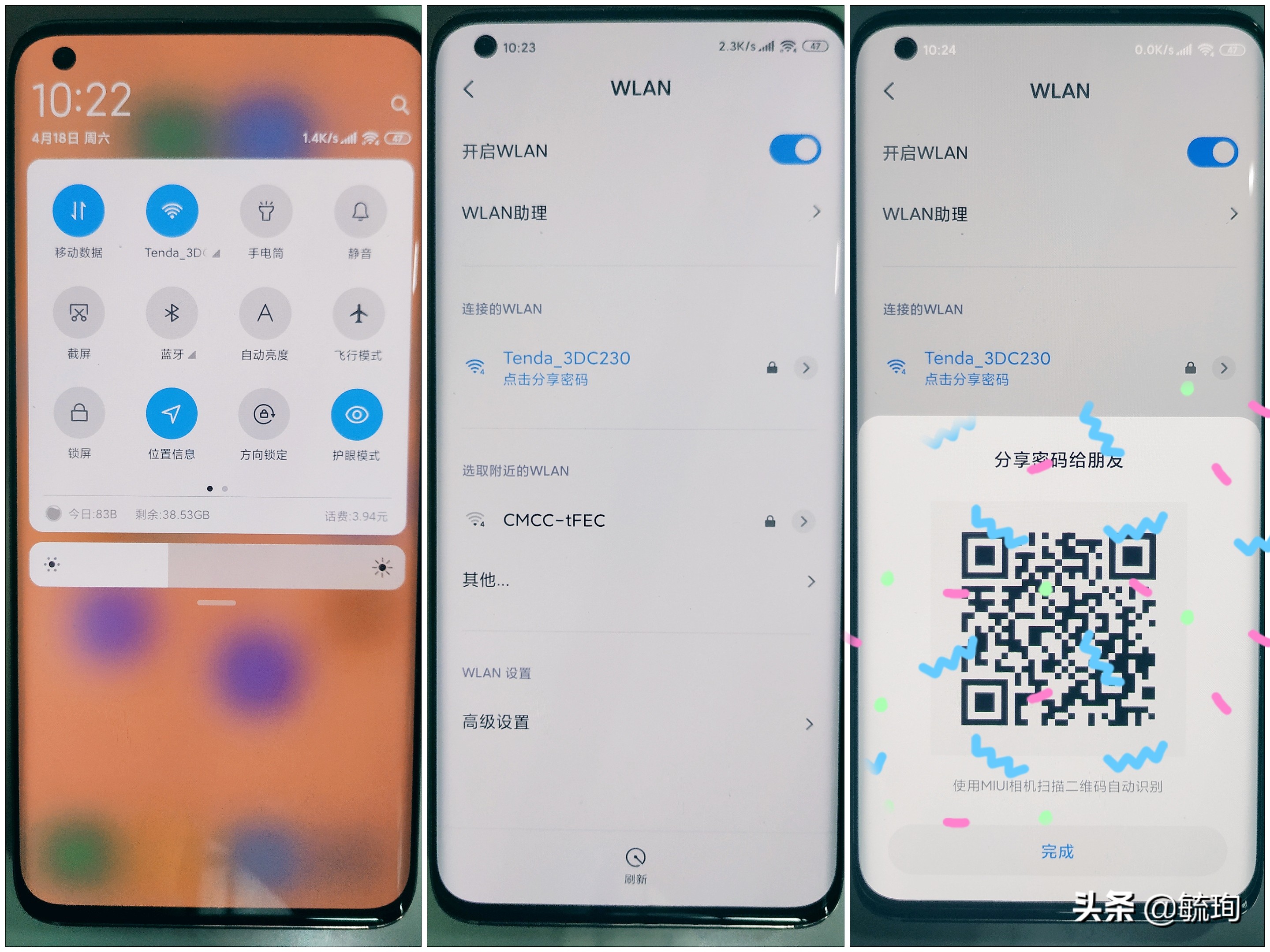 小米10smiui12.5.1有啥功能,miui12新功能有哪些