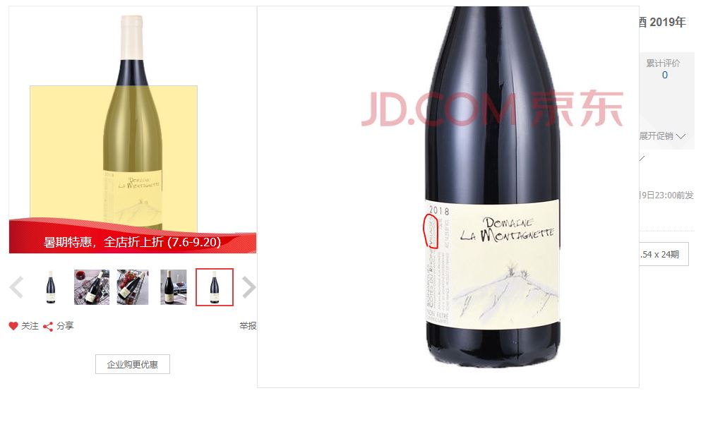 手套侃酒篇六：不要到京东或者天猫买葡萄酒，因为他们不懂葡萄酒